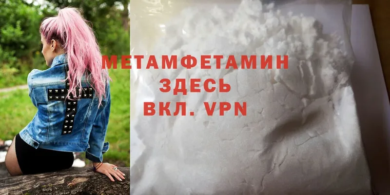 Метамфетамин Methamphetamine  купить закладку  Арсеньев 